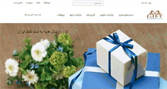 Desktop Screenshot of giftglobally.com