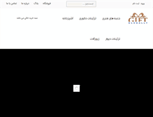 Tablet Screenshot of giftglobally.com